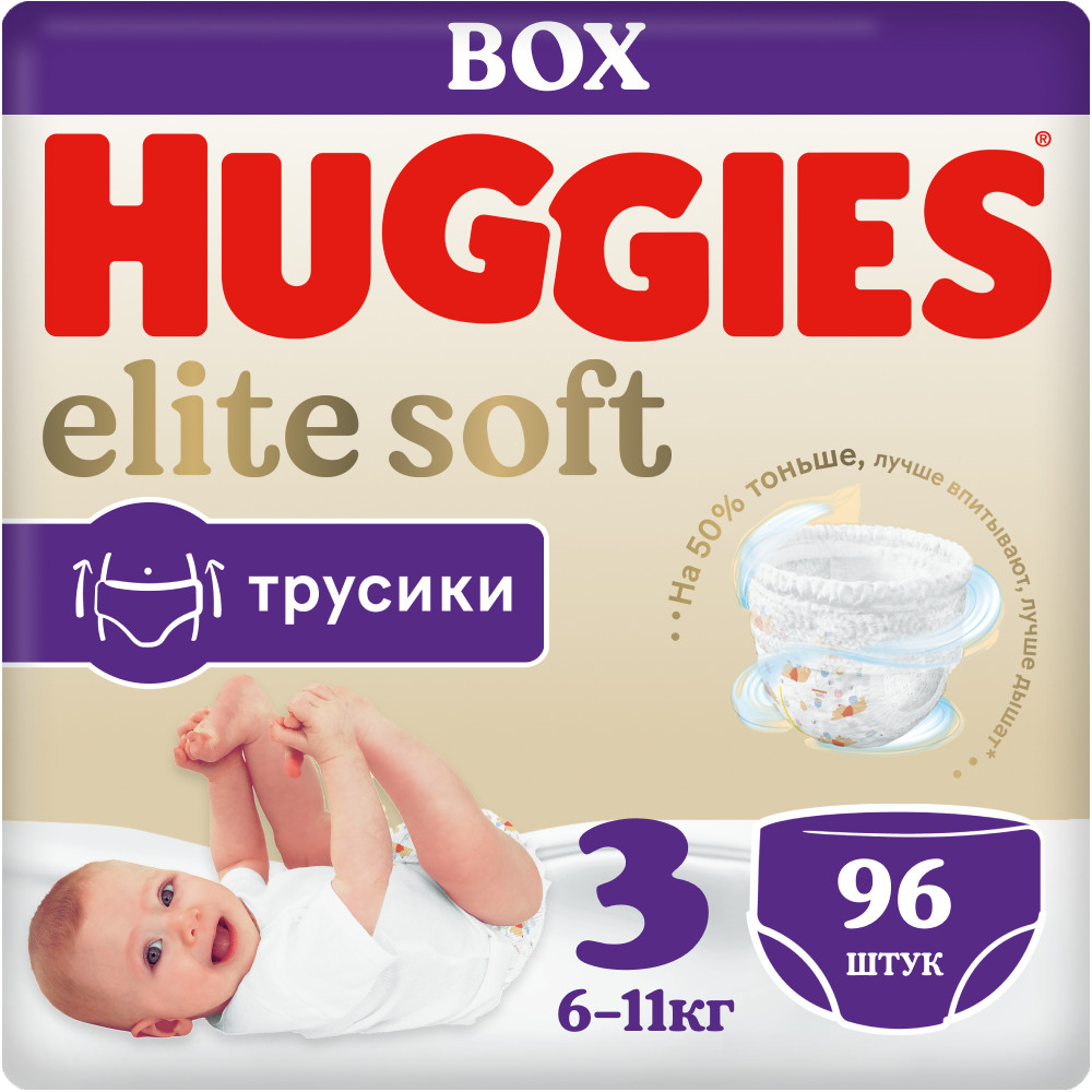 Подгузники-трусики Huggies Elite Soft (3) Box 96 шт 7000-2573 9403704 Elite Soft (3) Box 96 шт - фото 1
