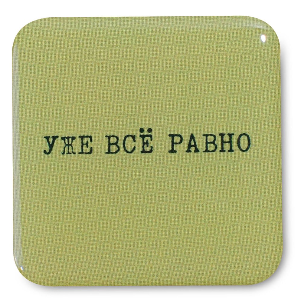 

Стикер VLP, Square 40*40 мм Зеленый