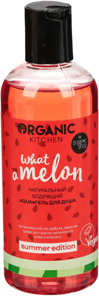 Гель для душа Organic Kitchen WHAT-A-MELON Натуральный бодрящий 270мл 7000-2669 - фото 1
