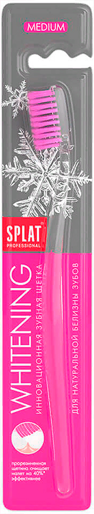 Зубная щетка Splat Professional Whitening, инновационна средняя Розовая