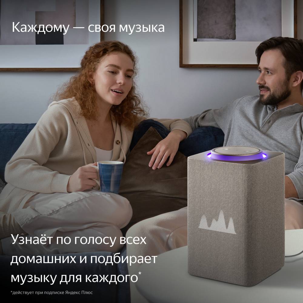 Умная колонка Яндекс Станция Макс с Zigbee Бежевая: купить по цене 34 990  рублей в интернет магазине МТС