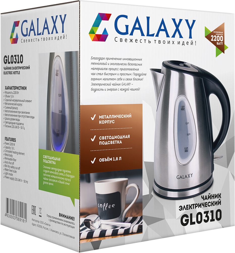 Электрочайник Galaxy GL 0310 2200Вт Steel фото 7