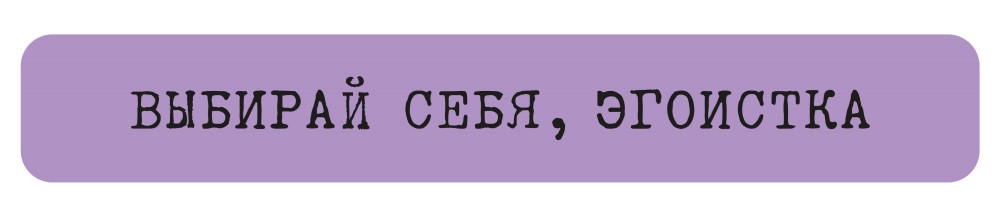 

Стикер VLP, Vybirai Sebya Фиолетовый
