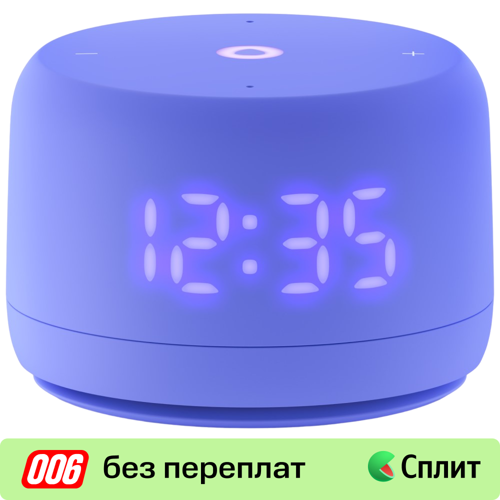 

Умная колонка Яндекс, Станция Лайт 2 (2024) с Алисой на YaGPT Фиолетовый