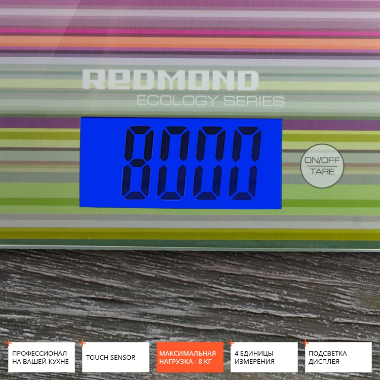 Весы кухонные Redmond RS-736 полоски 7000-1639 - фото 4