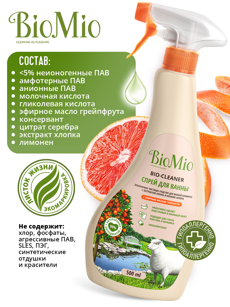 Чистящее средство для ванной комнаты BioMio Bio-Bathroom Cleaner грейпфрут ЭКО 500мл 7000-3065 - фото 5