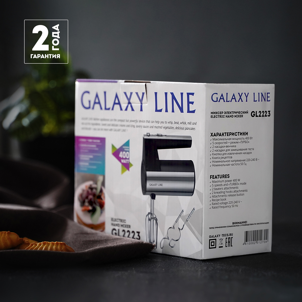 Миксер Galaxy LINE GL 2223 Черный 7000-3967 - фото 8