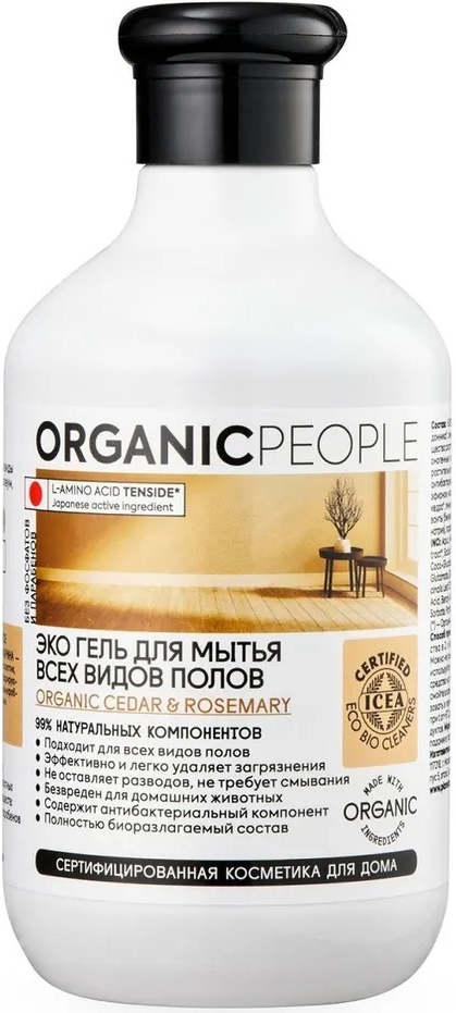 Экогель для мытья  Organic People