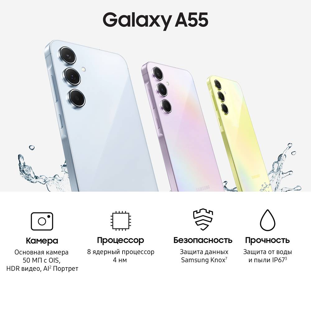 Смартфон Samsung Galaxy A55 8/128 Гб 5G Темно-синий 3100-1944 Galaxy A55 8/128 Гб 5G Темно-синий - фото 9