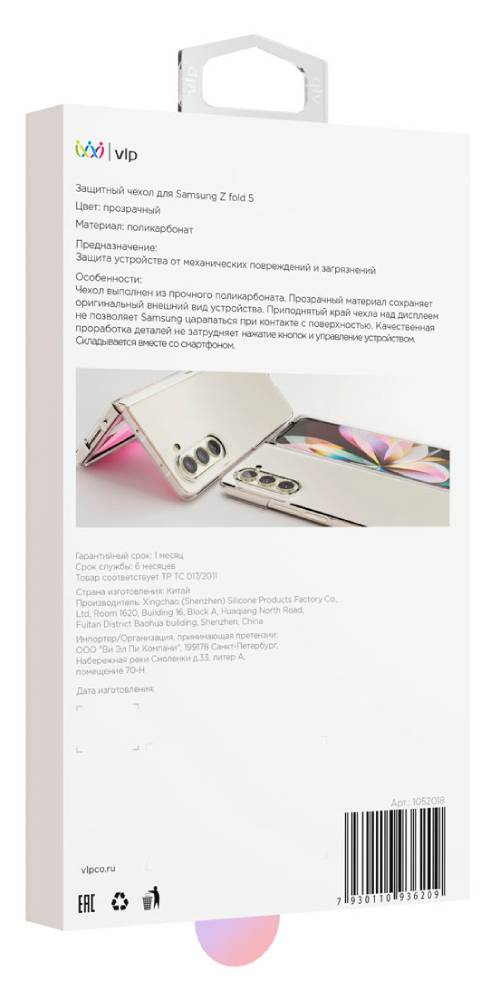Чехол-накладка VLP Crystal Case для Samsung Galaxy Z Fold5 Прозрачный 0314-0023 - фото 5