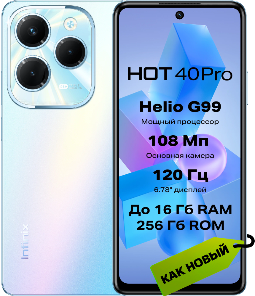 

Смартфон Infinix, HOT 40 Pro 8/256 Гб Синий "Как новый"