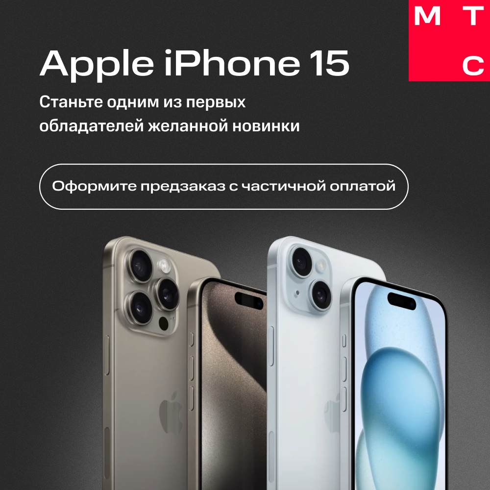 Сертификат на частичную предоплату iPhone 15 Pro Max 256Gb e-SIM + SIM Синий титан 3400-0200 iPhone 15 Pro Max 256Gb e-SIM + SIM Синий титан - фото 1