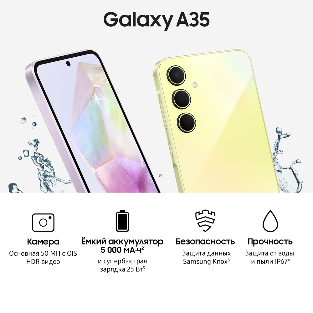 Смартфон Samsung Galaxy A35 8/256 Гб 5G Желтый 3100-1927 SM-A356EZYGCAU Galaxy A35 8/256 Гб 5G Желтый - фото 3
