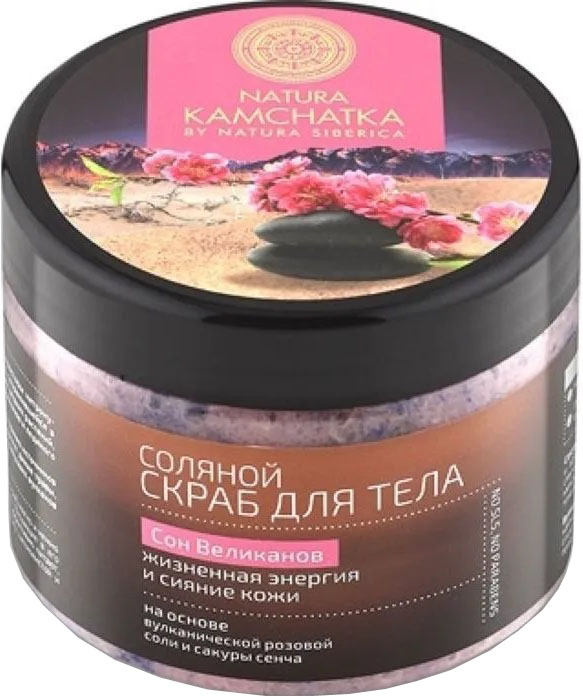 Скраб для тела Natura Siberica Kamchatkaа Сон Великанов соляной жизненная энергия и сияние кожи 300мл