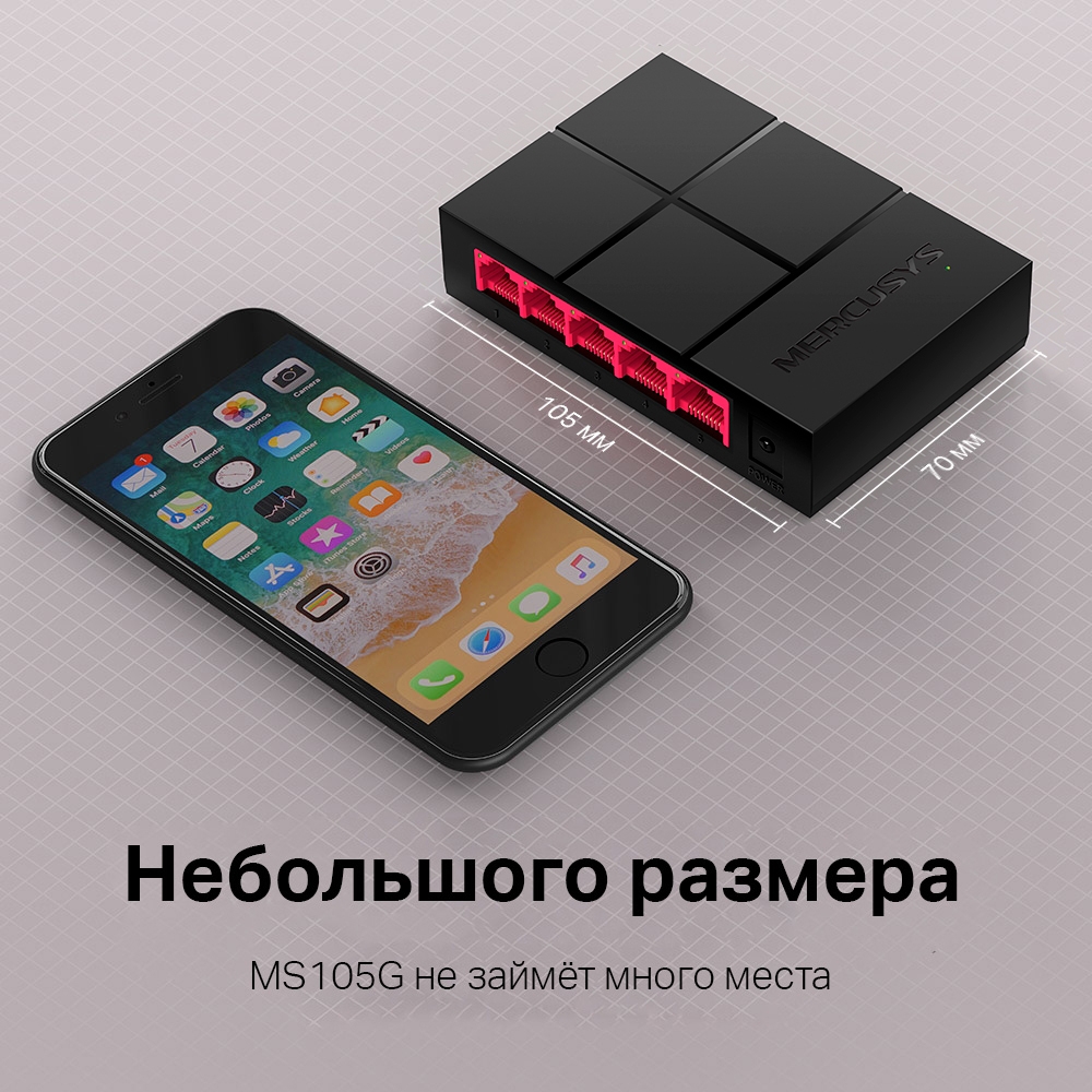 Коммутатор Mercusys MS105G Черный: технические характеристики и описание –  Интернет – магазин МТС