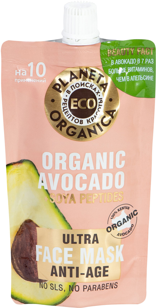 Маска для лица Planeta Organica ECO Organic avocado Омолаживающая 100мл