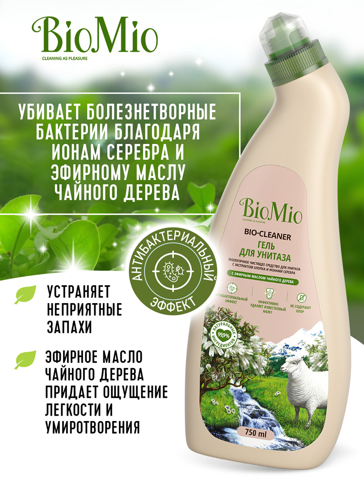 Чистящее средство для унитаза BioMio Bio-Toilet Cleaner чайное дерево ЭКО 750мл 7000-3064 - фото 3