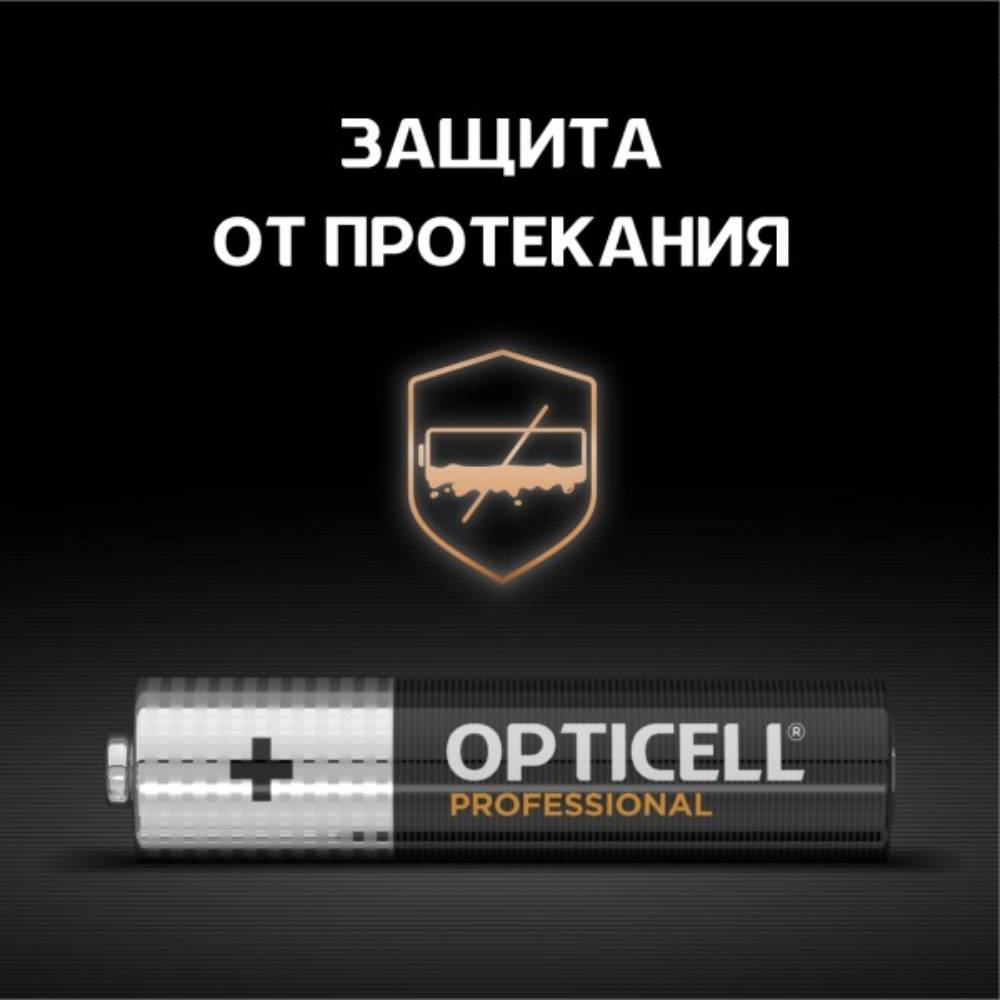 Батарея Opticell Вид№3