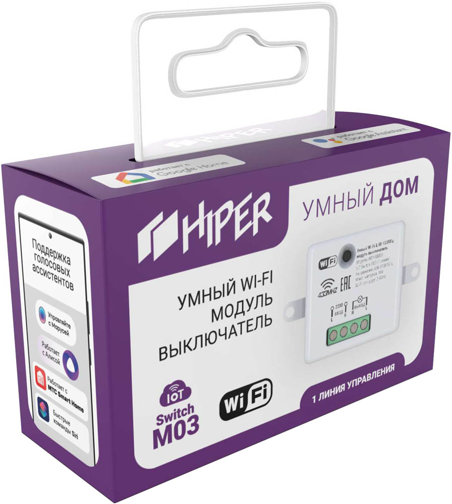 Умный модуль выключатель HIPER IoT Switch M03 White 0600-0747 HDY-SM03 - фото 2