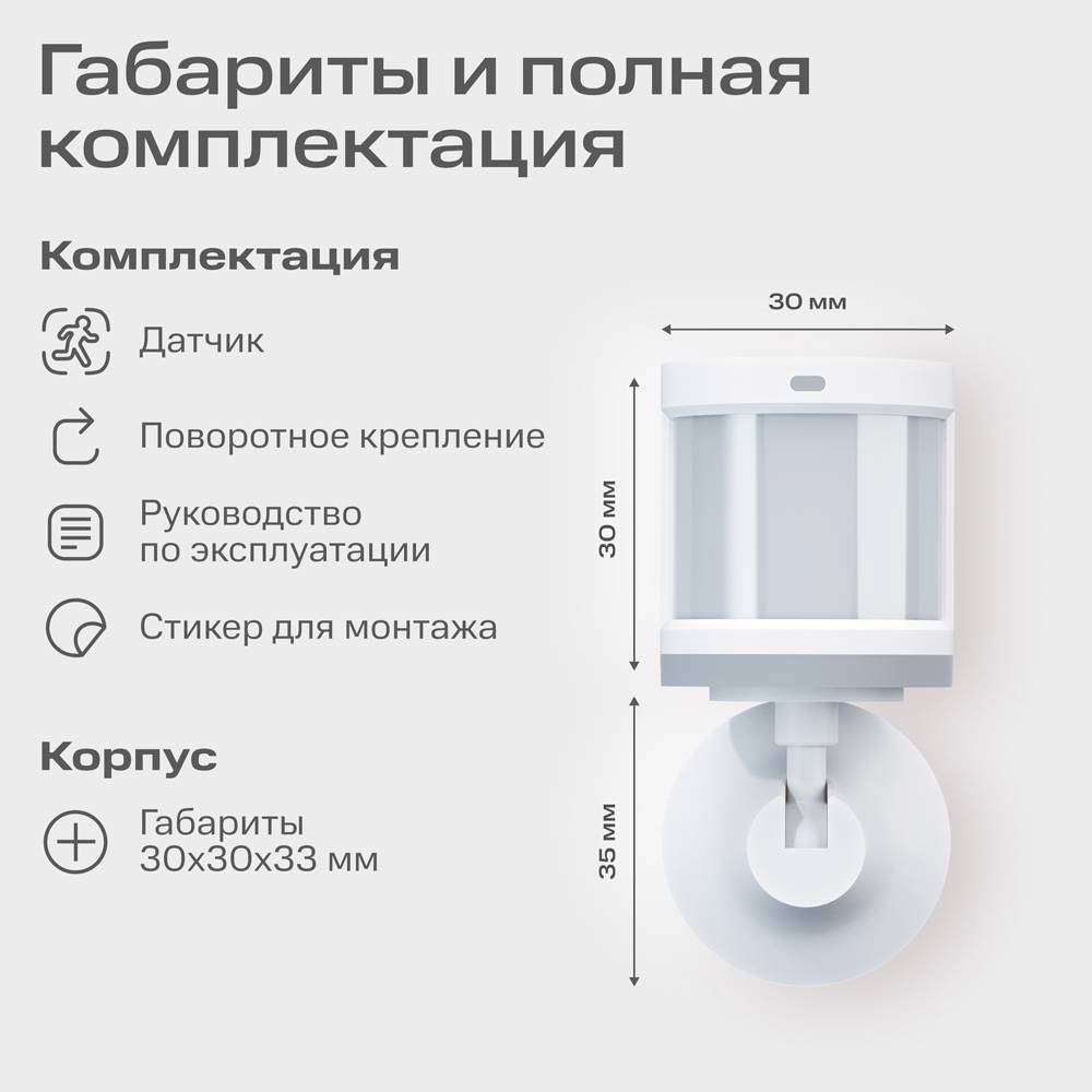 Комплект умного дома МТС Вид№5