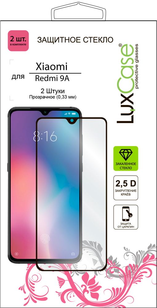 Стекло защитное LuxCase защитное стекло qvatra для xiaomi redmi 9a 2020 комплект 3 шт 9d на весь экран