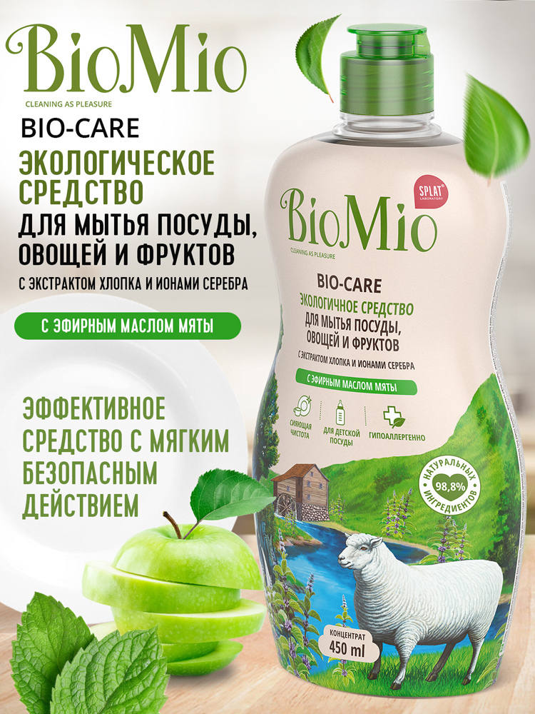 Средство для мытья посуды BioMio Bio-Care с эфирным маслом мяты экстрактом хлопка ионами серебра ЭКО 450мл 7000-3022 - фото 2