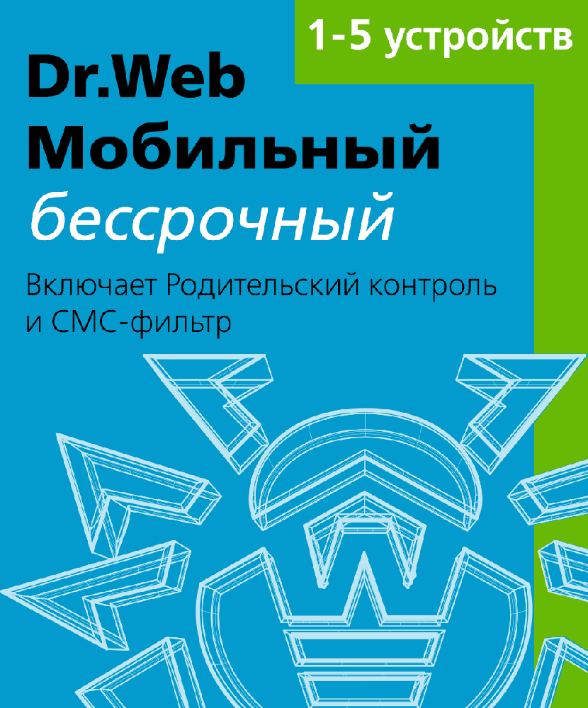 Цифровой продукт  Dr.Web