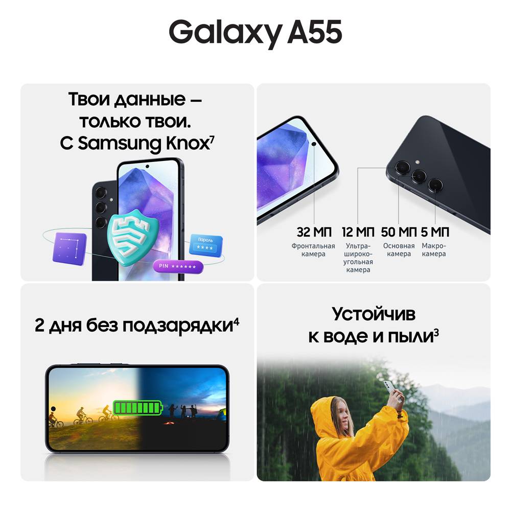 Смартфон Samsung Galaxy A55 8/128 Гб 5G Темно-синий 3100-1944 Galaxy A55 8/128 Гб 5G Темно-синий - фото 10