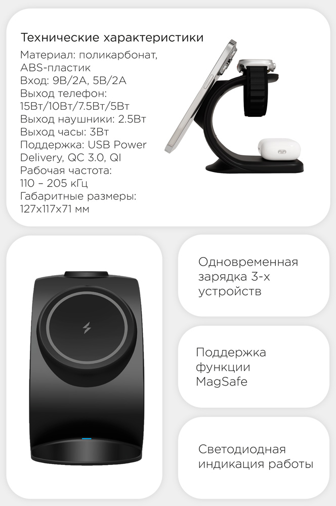 Беспроводное зарядное устройство VLP Powerstand 3 in 1 Черное 0301-0790 - фото 6