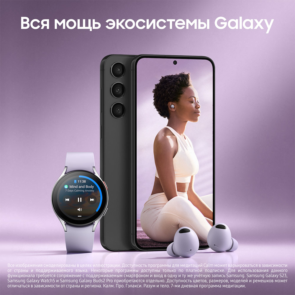 Смартфон Samsung Galaxy S23 5G 8/256Gb Черный 0101-8606 SM-S911 Galaxy S23 5G 8/256Gb Черный - фото 3
