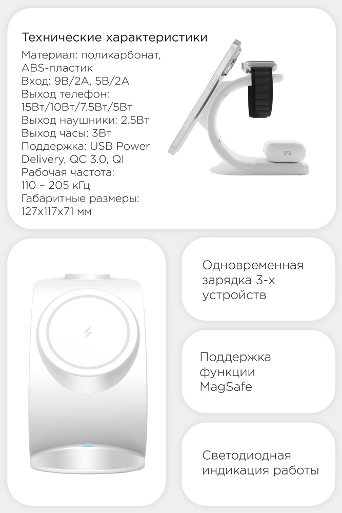 Беспроводное зарядное устройство VLP Powerstand 3 in 1 Белое 0301-0789 - фото 6