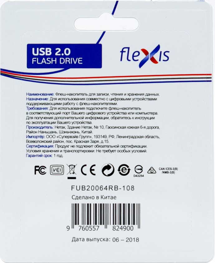 USB Flash FLEXIS RB-108 64GB USB2.0 Silver 0305-1342 - фото 2
