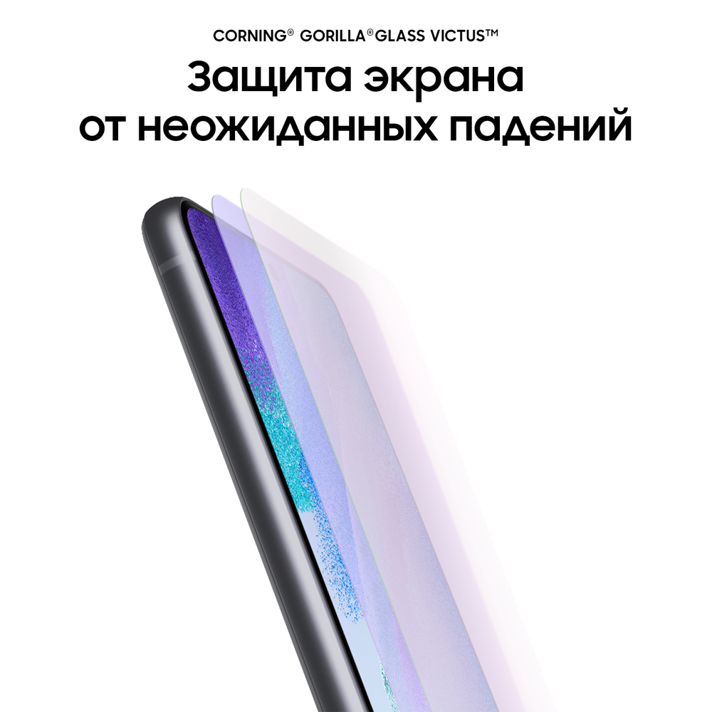 Смартфон Samsung Galaxy S21FE 6/128Gb Серый (SM-G990) 0101-8295 Galaxy S21FE 6/128Gb Серый (SM-G990) - фото 7