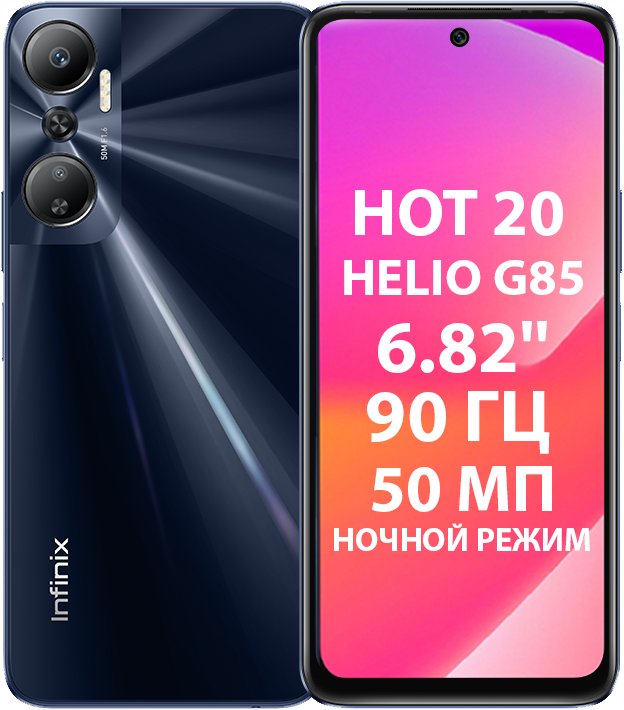 Смартфон Infinix смартфон infinix hot 30i x669d 128gb 4gb 3g 4g