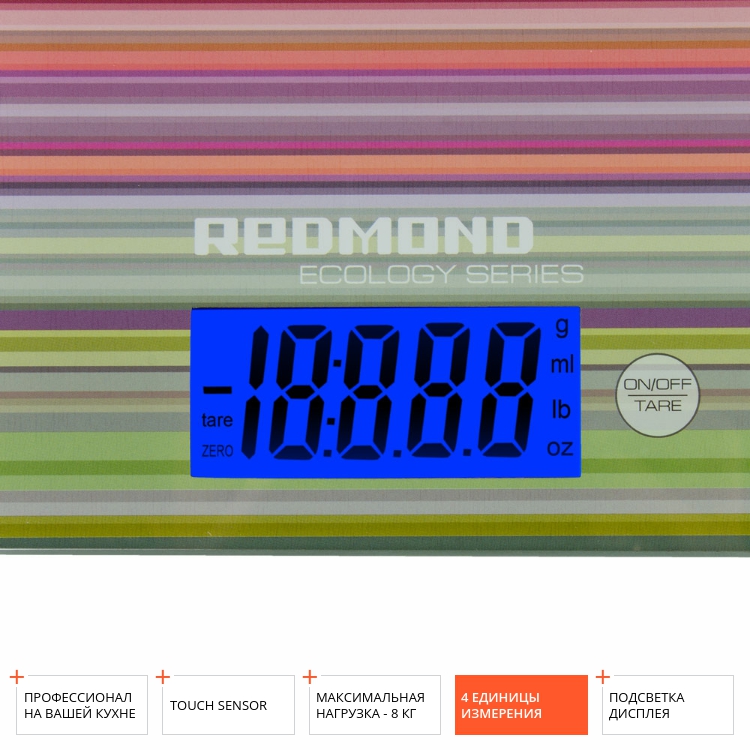 Весы кухонные Redmond RS-736 полоски 7000-1639 - фото 5