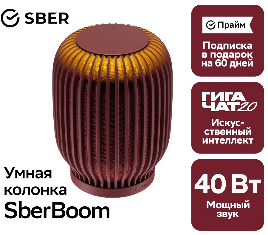 

Умная колонка Sber, Boom с семейством виртуальных ассистентов Салют Марсианский красный