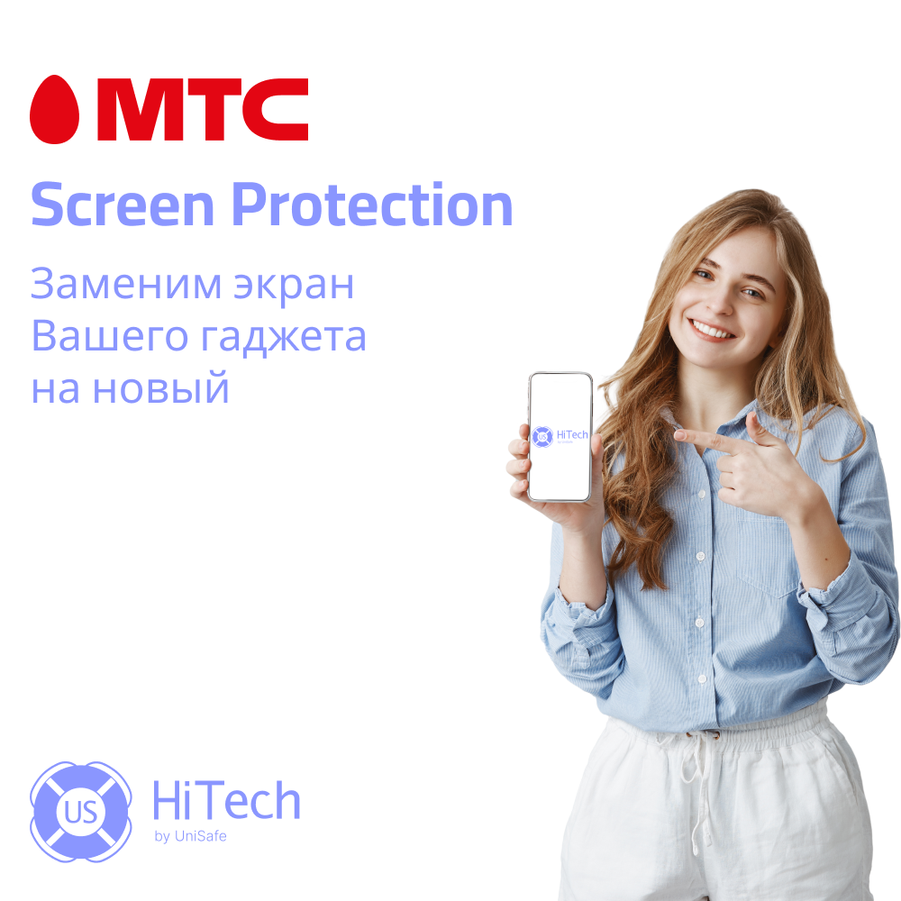 Цифровой продукт Screen Protection (Повреждение экрана) 1501-0696 Screen Protection (Повреждение экрана) - фото 1