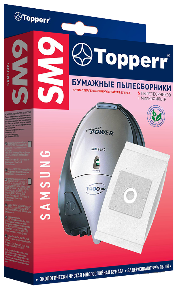 

Пылесборник Topperr, SM9 5 шт Бежевый