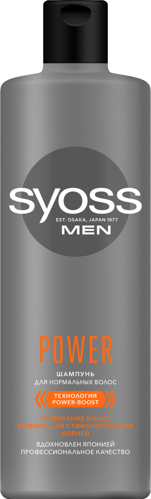 Шампунь Schwarzkopf Syoss Men Power & Strength для нормальных волос уход за волосами 450мл 7000-5002 - фото 1
