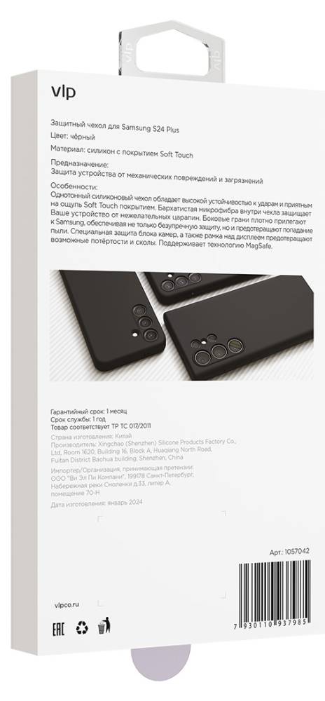 Чехол-накладка VLP Aster Case MagSafe для Samsung Galaxy S24 Plus Черный 3100-1432 - фото 3