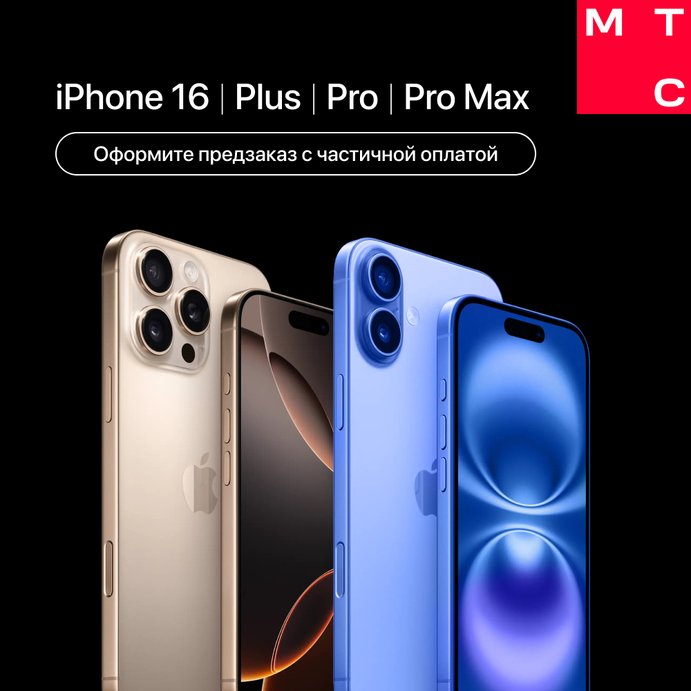 

Сертификат на частичную предоплату iPhone 16 Plus 128Gb eSIM + SIM Розовый, iPhone 16 Plus 128Gb eSIM + SIM Розовый