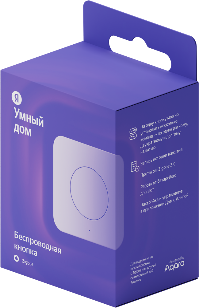 Беспроводная кнопка Яндекс с Zigbee 0200-3535 YNDX-00524 - фото 2