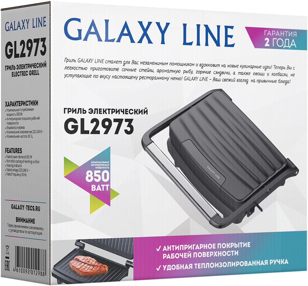 Гриль Galaxy LINE GL2973 Черный 7000-5276 - фото 9