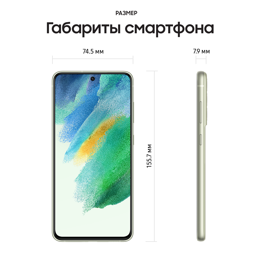 Смартфон Samsung Galaxy S21FE 6/128Gb Зеленый (SM-G990) 0101-8292 Galaxy S21FE 6/128Gb Зеленый (SM-G990) - фото 3