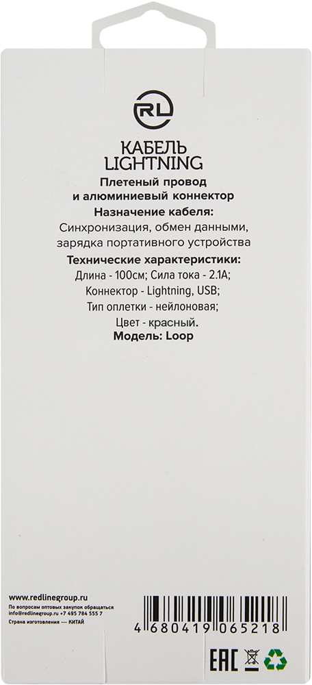 Дата-кабель RedLine USB-Lightning 1м Red 0307-0655 - фото 4