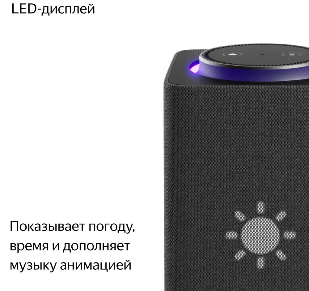 Умная колонка Яндекс Станция Макс с Zigbee Графит 3100-1206 YNDX-00053F - фото 5