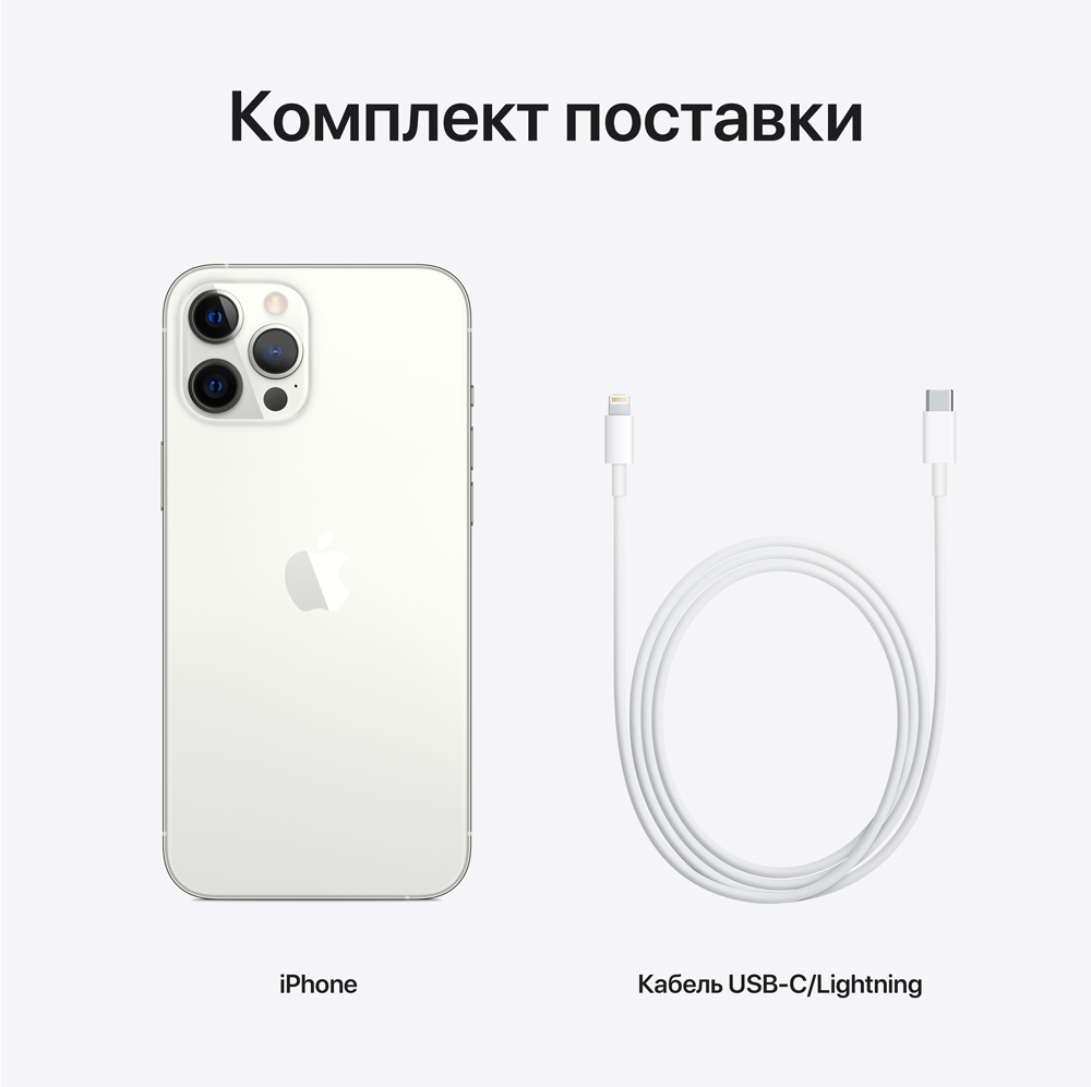 Смартфон Apple iPhone 12 Pro Max 512Gb Серебристый: технические  характеристики и описание – Интернет – магазин МТС