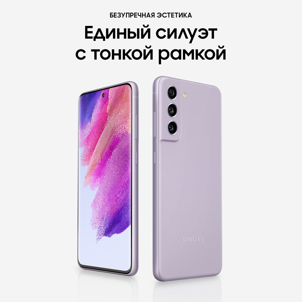 Смартфон Samsung Galaxy S21 FE 6/128Gb Violet 0101-7943 SM-G990BLVDSER Galaxy S21 FE 6/128Gb Violet - фото 2