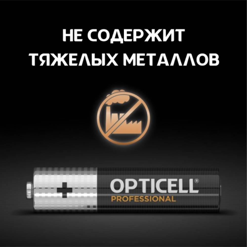 Батарея Opticell Вид№2