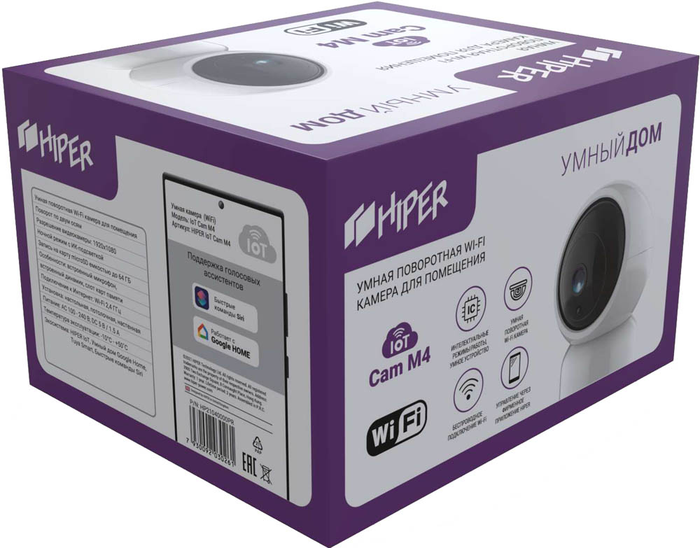 IP-камера HIPER IoT Cam M4 White 0600-0756 - фото 4
